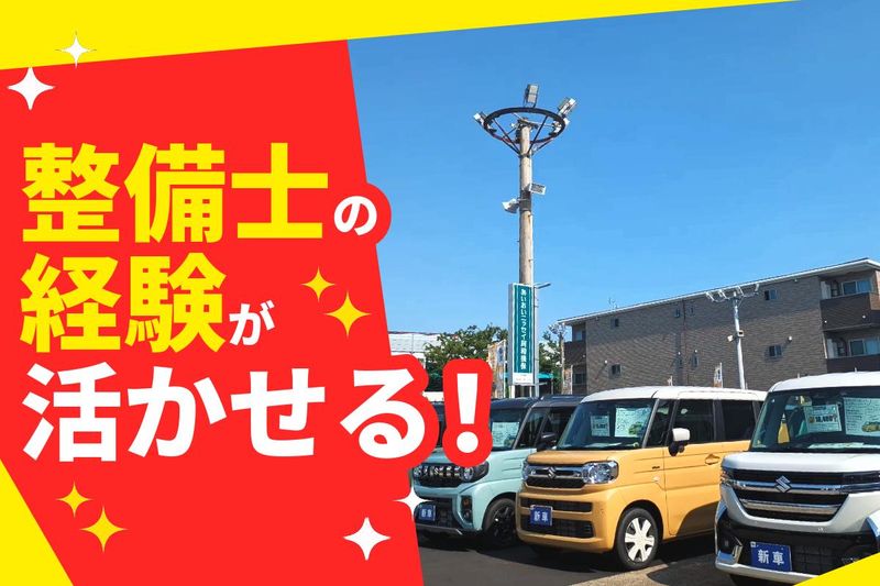 株式会社ひまわりコーポレーションの求人情報