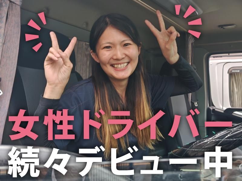 株式会社配・サービス(奈良)のアルバイト・バイト求人情報-02