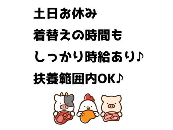 北海道ハピネス株式会社のアルバイト・バイト求人情報-26