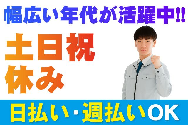 株式会社ゼネラル・エージェント千葉のアルバイト・バイト求人情報-21