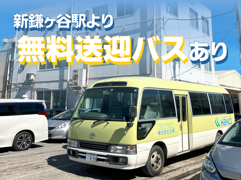 株式会社潮来ハッコウ　千葉工場のアルバイト・バイト求人情報-04