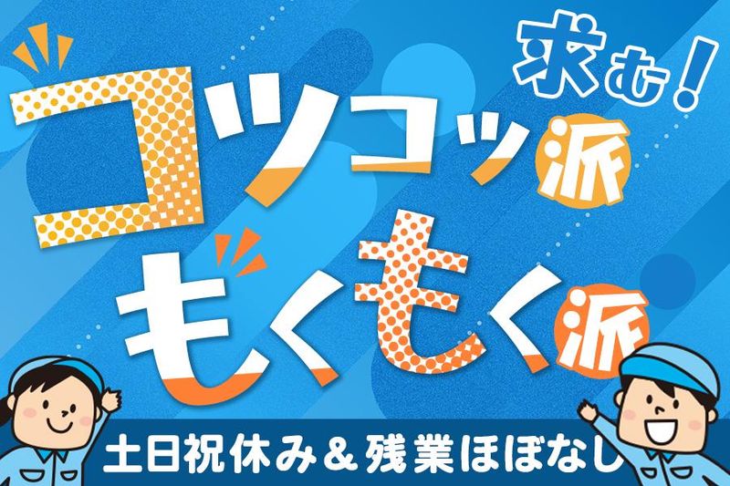 特殊電装株式会社の求人・転職情報