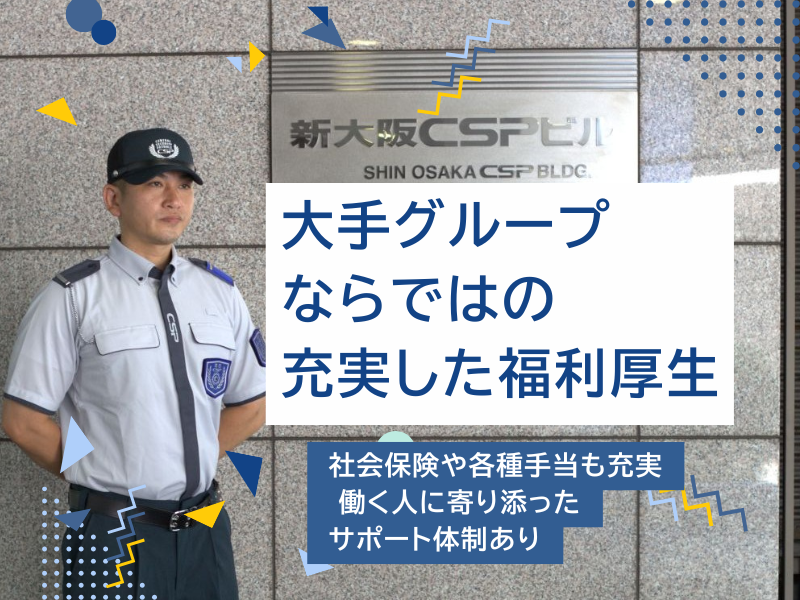 関西シーエスピー株式会社の求人・転職情報