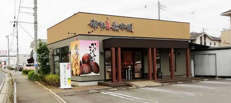 株式会社都炉美煎本舗の求人・転職情報