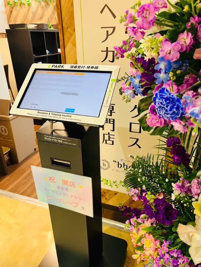 千葉県 松戸市のヘアカラー専門店の転職・求人情報 | Indeed