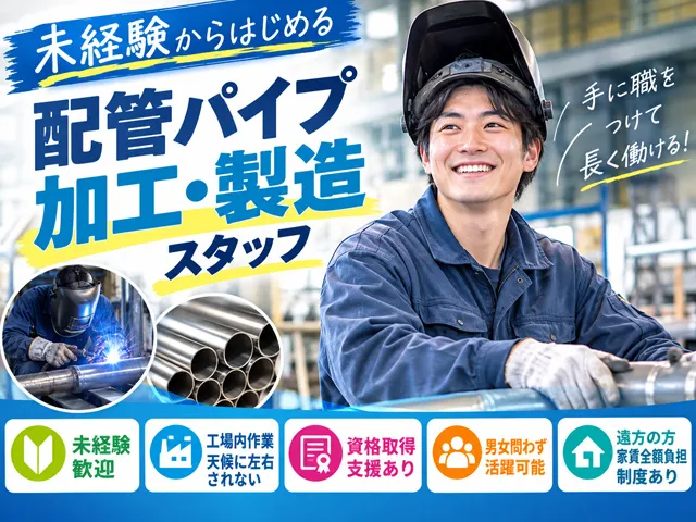 有限会社ダイユー工業の求人・転職情報