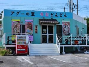 レストランちむどんどんのアルバイト・バイト求人情報-03