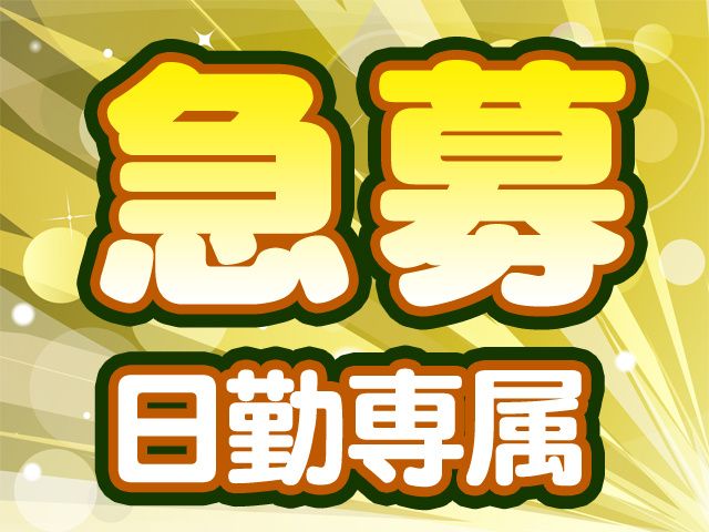 株式会社ルート・ワンの求人情報