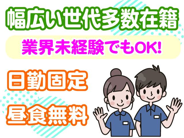 有限会社大裕の求人・転職情報