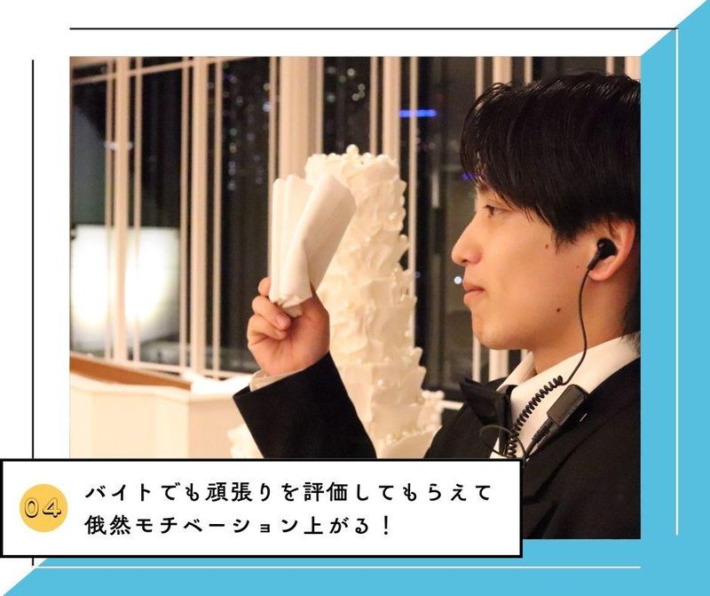 インターコンチネンタル東京ベイのアルバイト・バイト求人情報-05