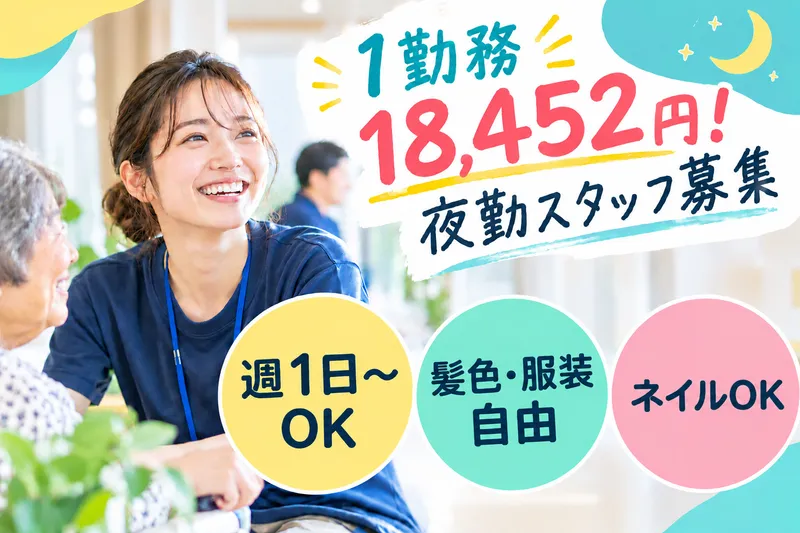 ミナノワ株式会社のアルバイト・バイト求人情報