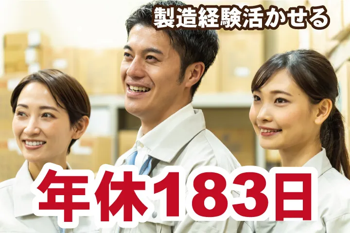 UTエイム株式会社のアルバイト・バイト求人情報-35