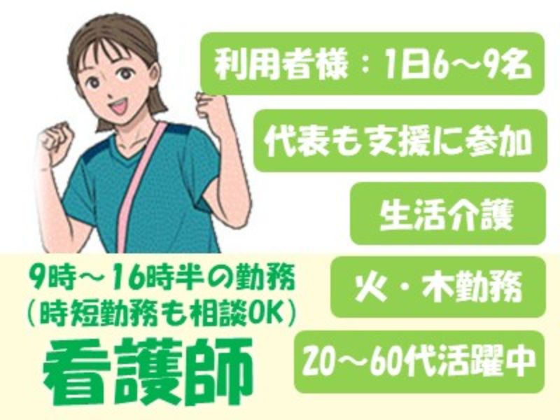 株式会社笑顔のアルバイト・バイト求人情報-02