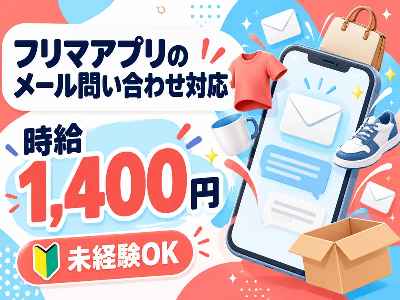 株式会社キープエンタープライスのアルバイト・バイト求人情報