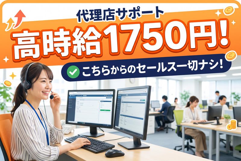 株式会社TMJ　東京支社の求人・転職情報