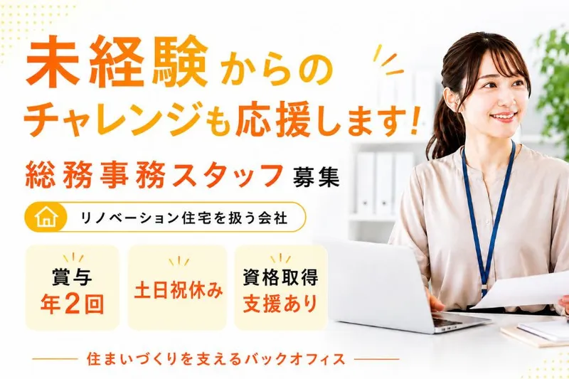 株式会社ライフアシストの求人・転職情報