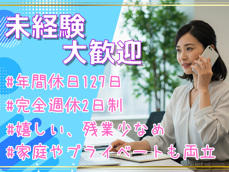 株式会社オルソの求人・転職情報