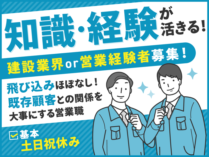株式会社テック関屋の求人・転職情報