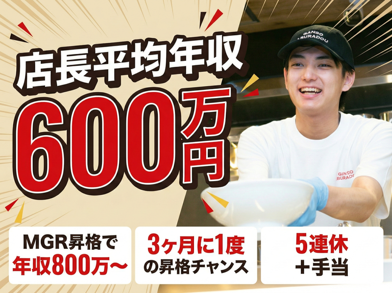 株式会社ギフトの求人・転職情報