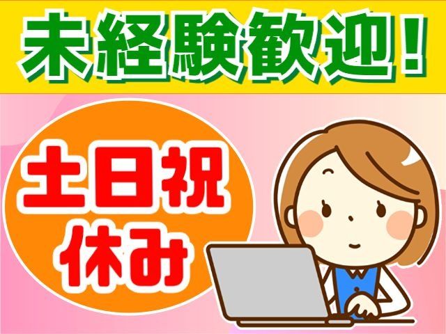 株式会社ヤマトアシストのアルバイト・バイト求人情報-11