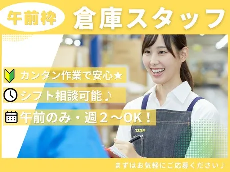 タカスエ　小牧流通加工センターのアルバイト・バイト求人情報