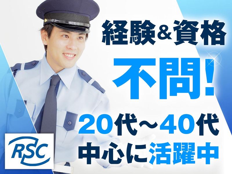 株式会社アール・エス・シー/「四ツ谷駅」より徒歩3分の複合施設のアルバイト・バイト求人情報-02