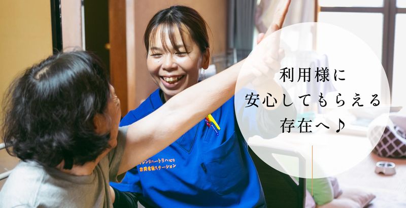 オレンジハートリハビリ訪問看護ステーションのアルバイト・バイト求人情報-02