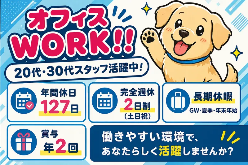 株式会社アイランド・ブレインのアルバイト・バイト求人情報-04