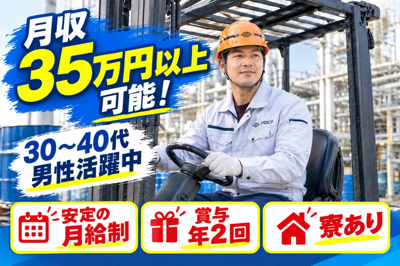 株式会社クロヒジのアルバイト・バイト求人情報