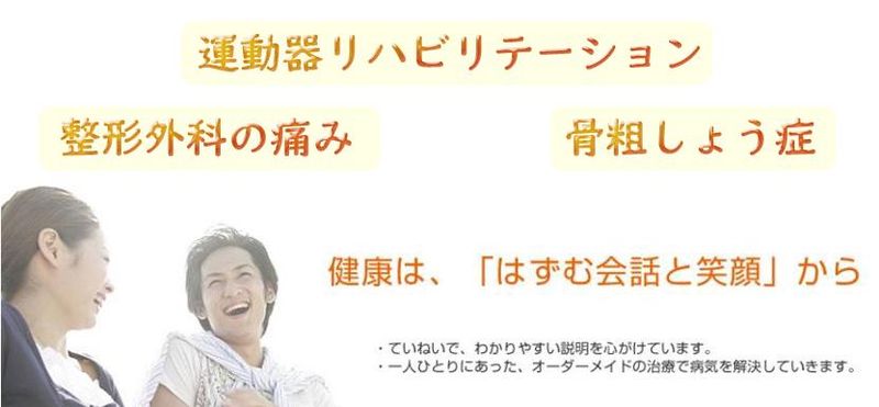 医療法人社団Agen　さわだ整形外科のアルバイト・バイト求人情報-03