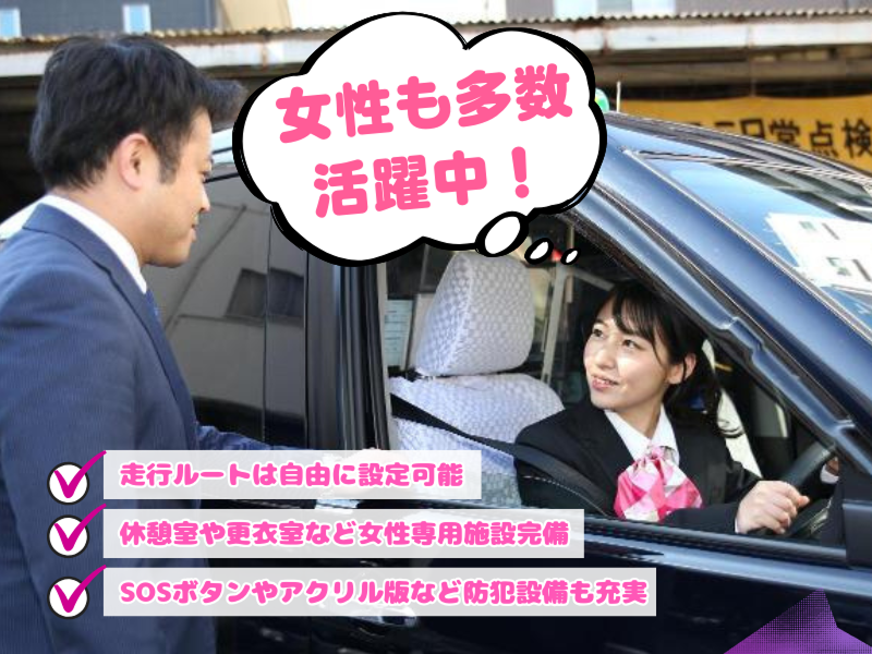 日本自動車交通株式会社の求人・転職情報-02
