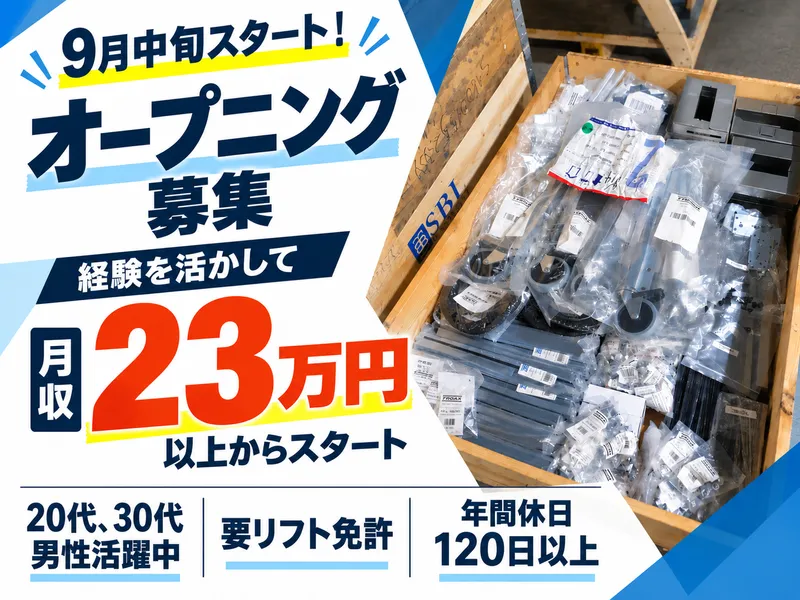 株式会社ＦＭサポート２１の求人・転職情報