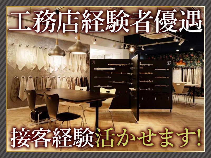 株式会社あすなろコーポレーションの求人・転職情報