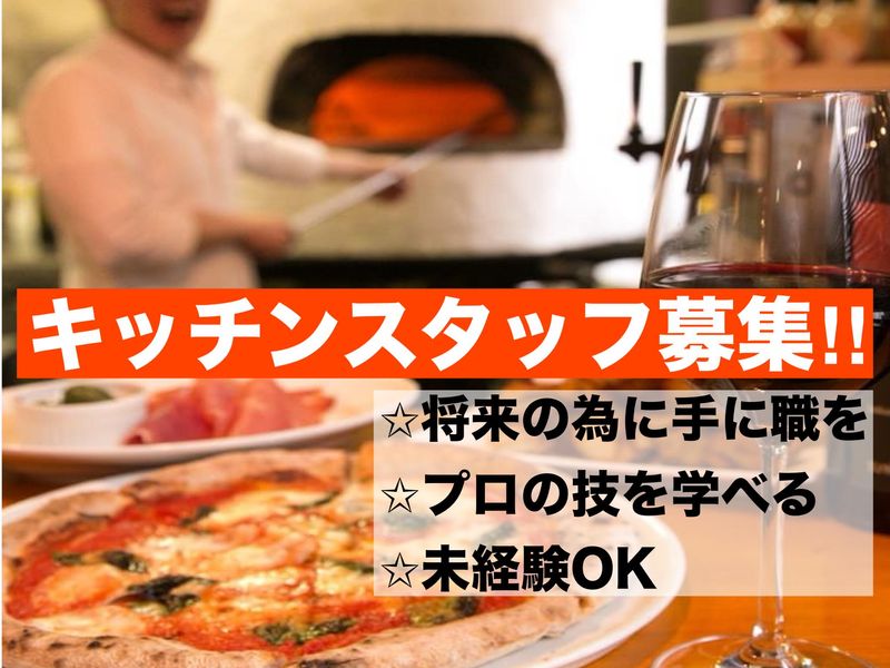 Pizzeria　Setteの求人・転職情報