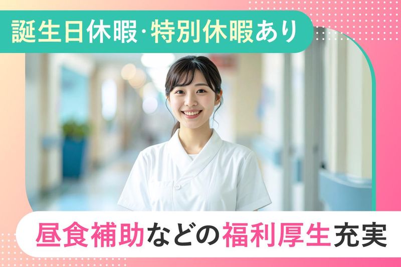 社会福祉法人成晃会の求人・転職情報