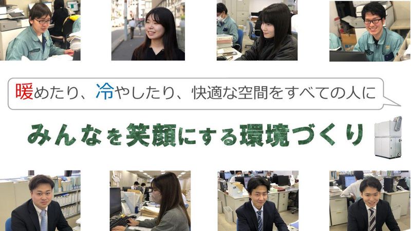 暖冷工業株式会社