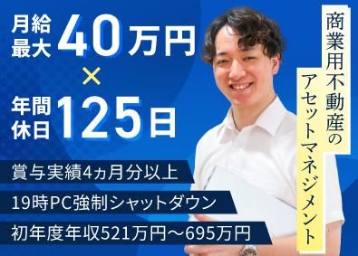 さくら地所株式会社の求人・転職情報