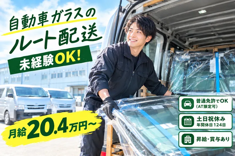 株式会社日本パーツの求人・転職情報