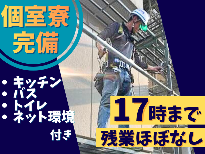 有限会社山立の求人・転職情報