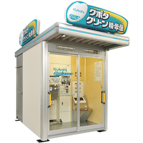 株式会社南九州沖縄クボタ-0002の求人・転職情報