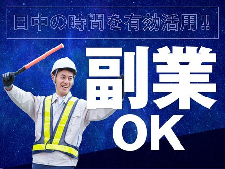 ジョウサイ警備株式会社　浦添支社のアルバイト・バイト求人情報-05