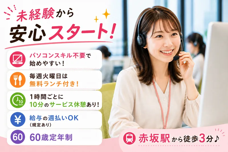 株式会社プラスアドグループ 福岡OFFICEのアルバイト・バイト求人情報-29