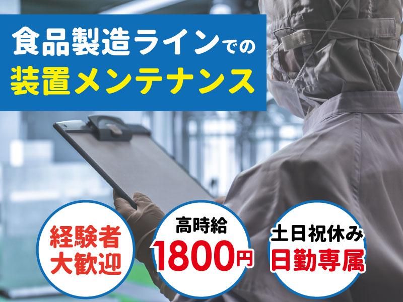 三金開発株式会社のアルバイト・バイト求人情報-02