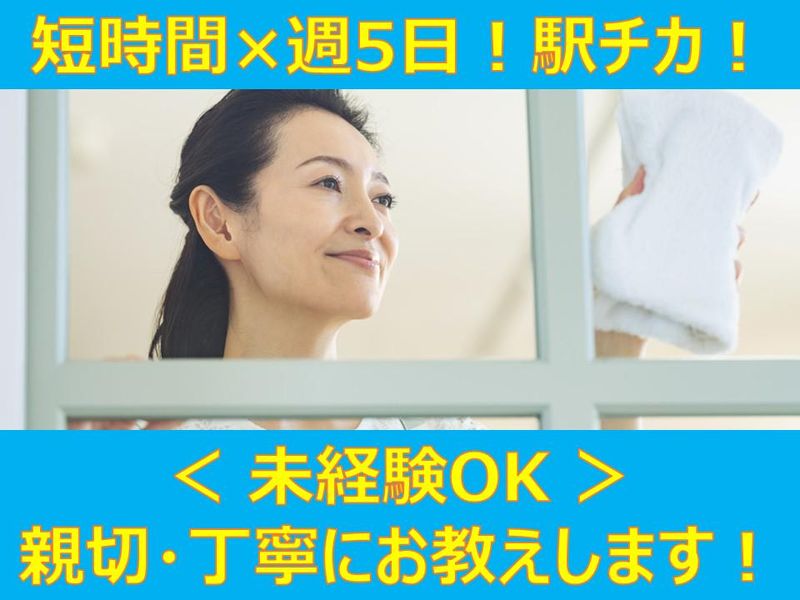 株式会社アドバンス(勤務地最寄:梶ヶ谷駅)のアルバイト・バイト求人情報-04