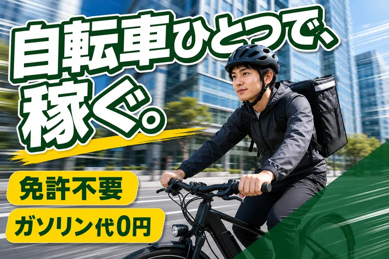 合同会社ZAS-0018の求人・転職情報