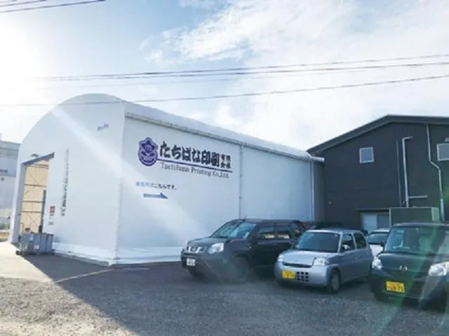 たちばな印刷有限会社の求人・転職情報