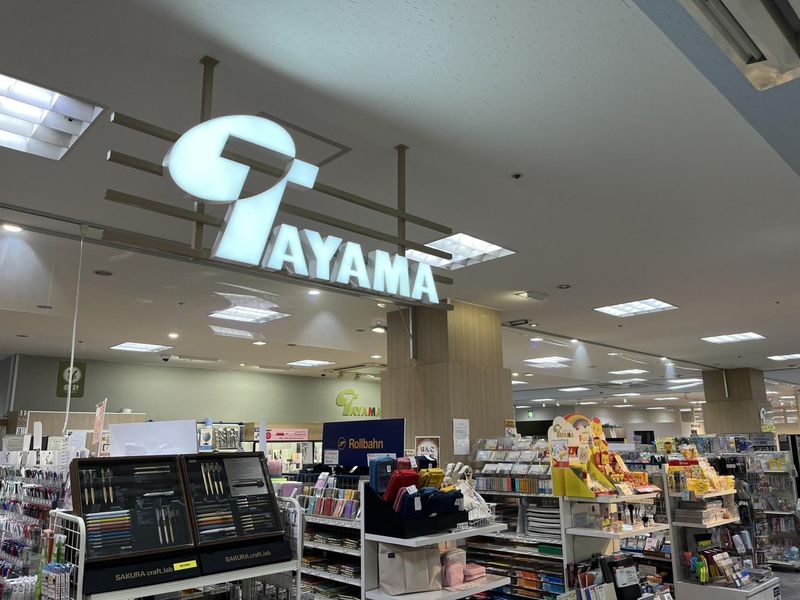 株式会社多山文具の求人・転職情報