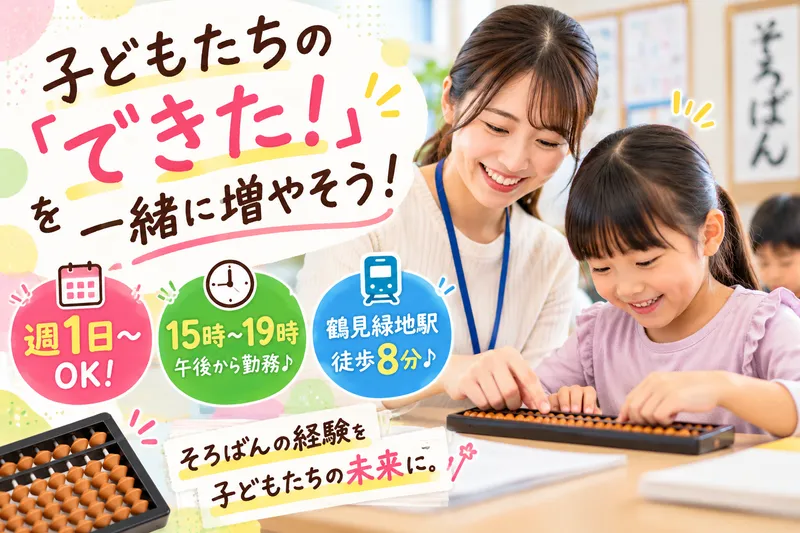 進学塾MAC　浜(本部)校のアルバイト・バイト求人情報