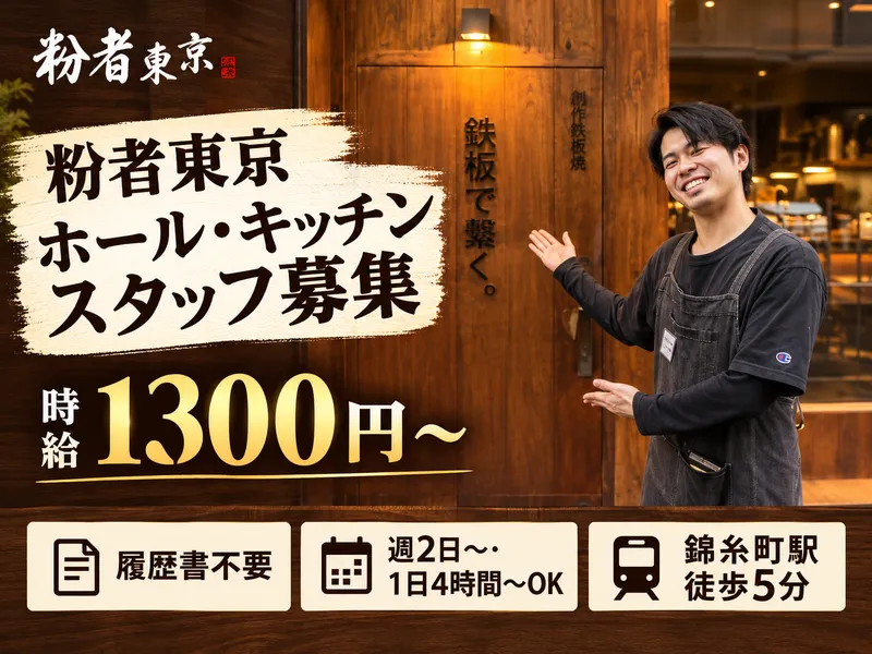 株式会社Well　Bloomのアルバイト・バイト求人情報