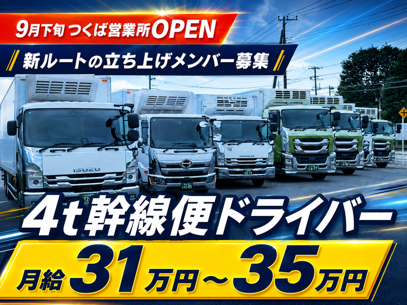 株式会社タドコロ物流の求人・転職情報